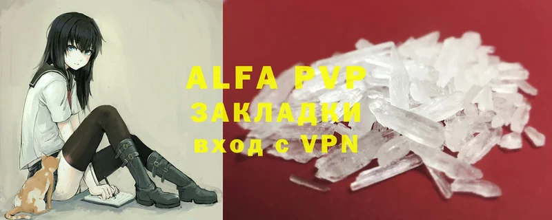 где найти   Вытегра  Alfa_PVP крисы CK 