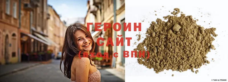 Героин Heroin  Вытегра 